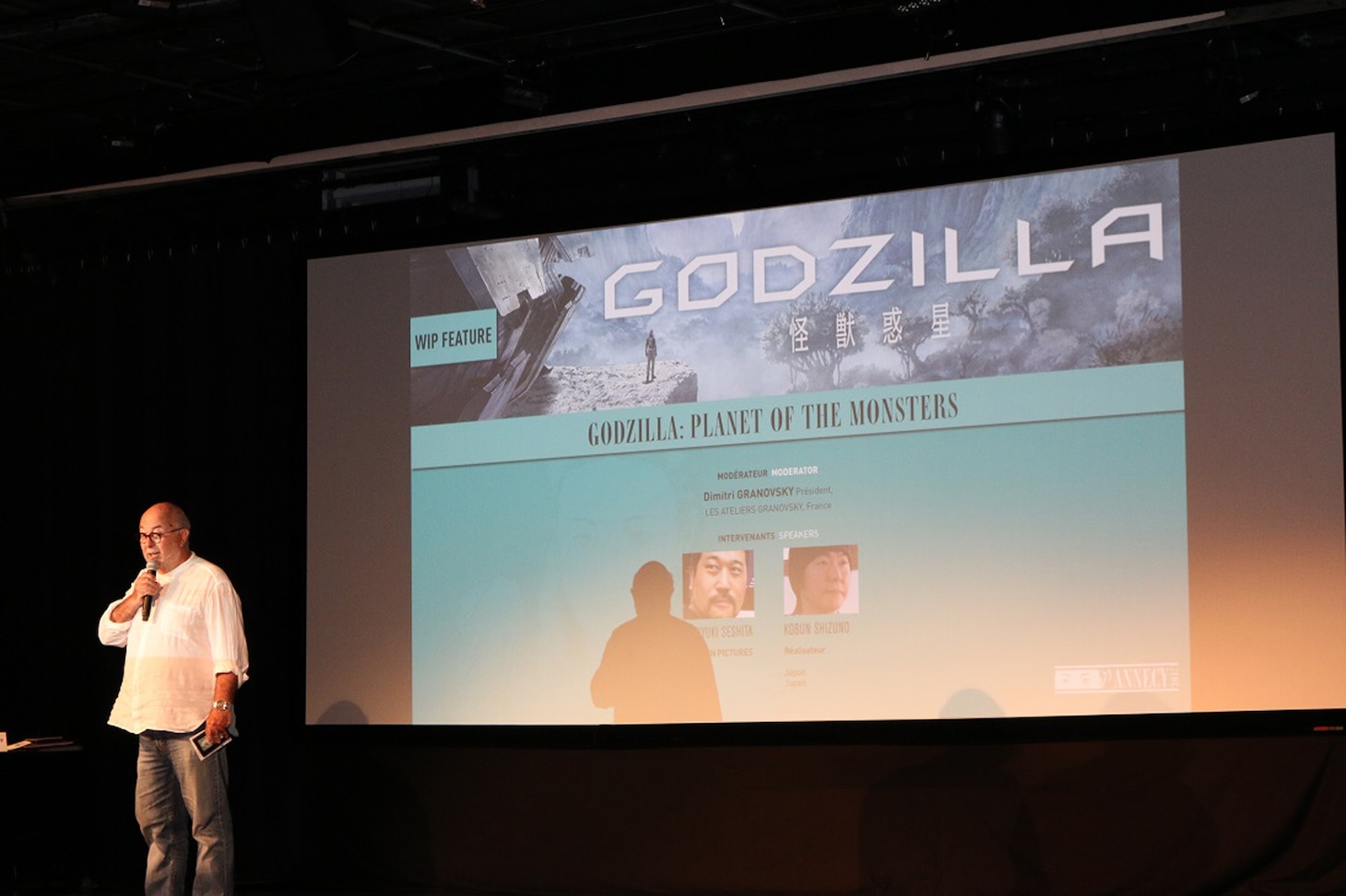 アヌシー国際アニメーション映画祭2017で開催された「GODZILLA 怪獣惑星」の「Work in Progress」の様子。