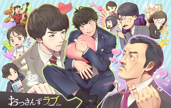 優秀賞に選ばれた、篤人さんの「おっさんずラブ！」。