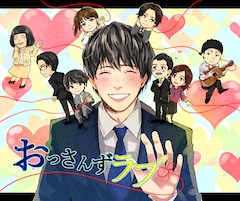 おっさんずラブ 田中圭がイラスト企画の審査員に 愛があふれていて幸せ 映画ナタリー