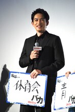 町田啓太