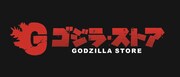 「ゴジラ・ストア」ロゴ