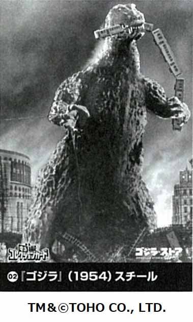 キャンペーンでプレゼントされる非売品「ゴジラ（1954）スチール」コレクションカード。