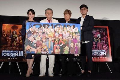 「機動戦士ガンダム THE ORIGIN 誕生 赤い彗星」フィナーレ舞台挨拶の様子。左から潘めぐみ、池田秀一、古谷徹、谷口理。