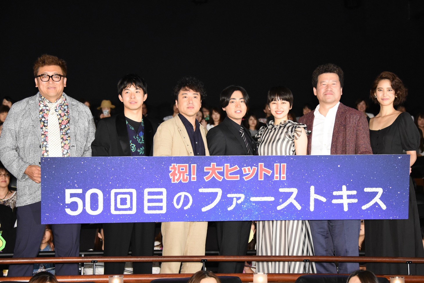 「50回目のファーストキス」公開記念舞台挨拶の様子。