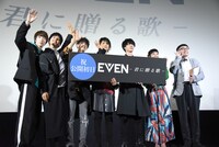「EVEN～君に贈る歌～」初日舞台挨拶の様子。