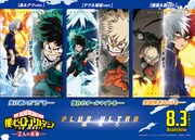 「僕のヒーローアカデミア THE MOVIE ～2人の英雄（ヒーロー）～」前売り特典となるクリアファイルのビジュアル。