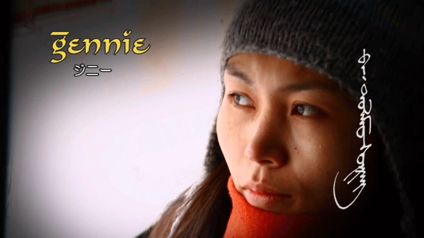 「モンゴリアン・ブリング」