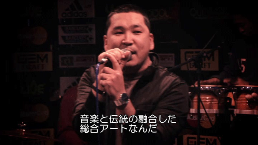 「モンゴリアン・ブリング」