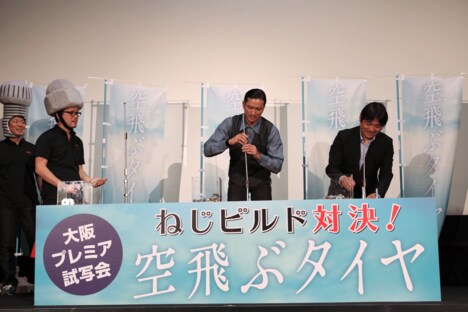 “ねじビルド対決”に挑む長瀬智也（中央）と本木克英（右）。