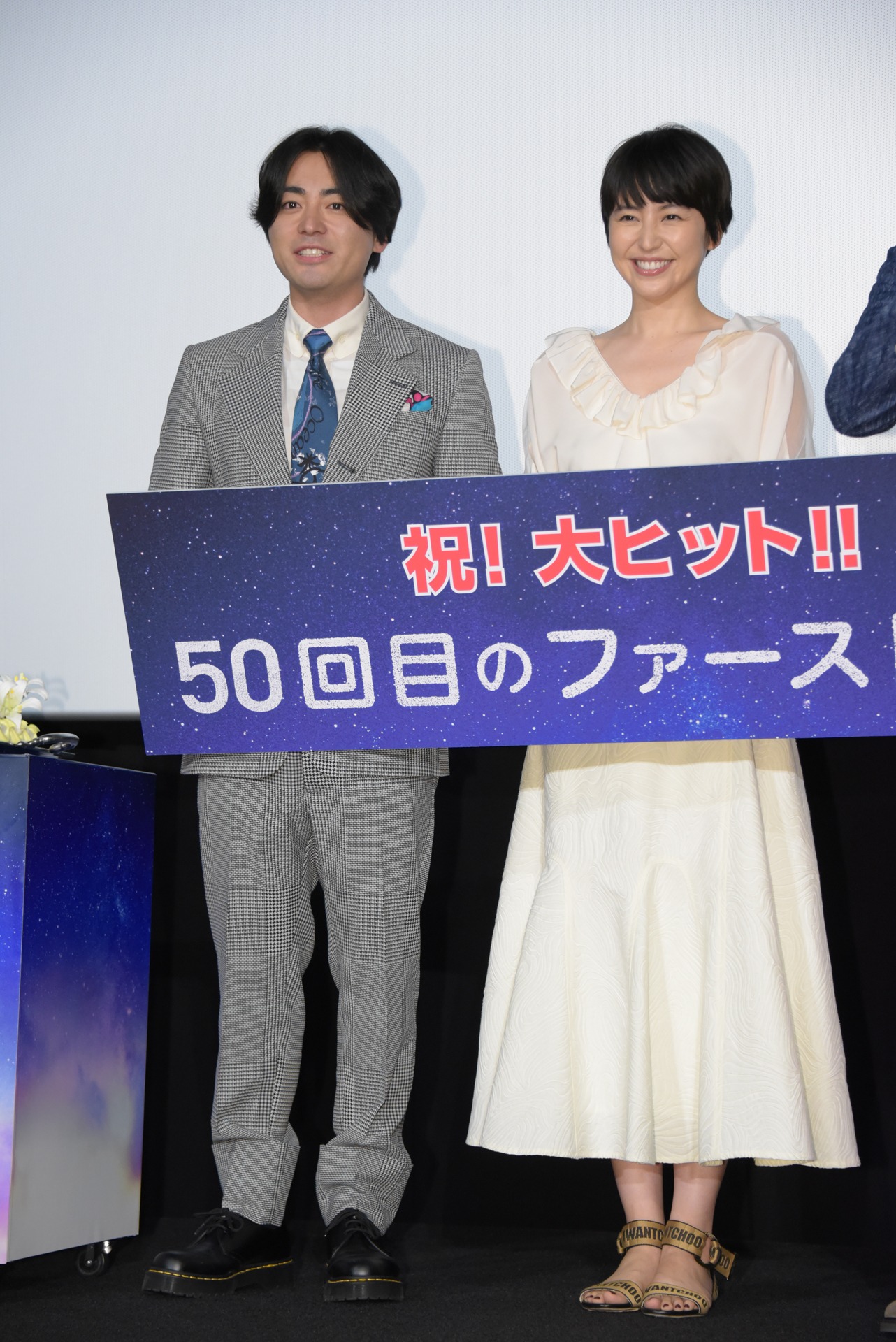左から山田孝之、長澤まさみ。