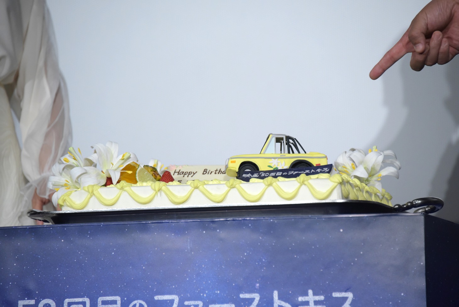 長澤まさみのバースデーケーキ。