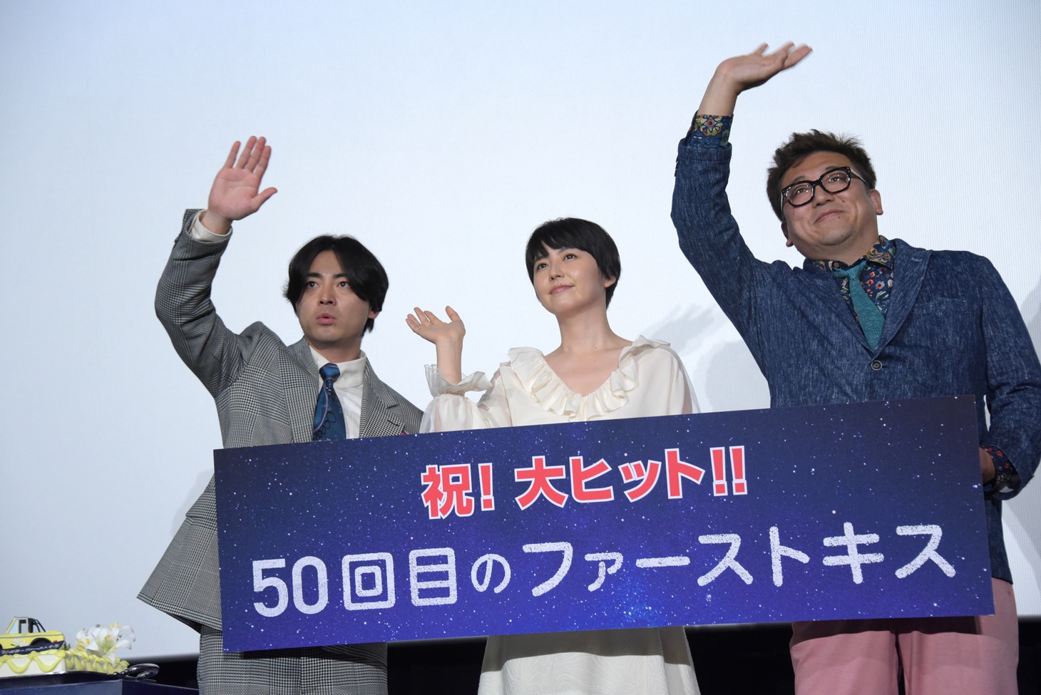 左から山田孝之、長澤まさみ、福田雄一。