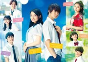 「青夏」前売り特典は葵わかな、佐野勇斗、岐洲匠らキャスト集合クリアファイル