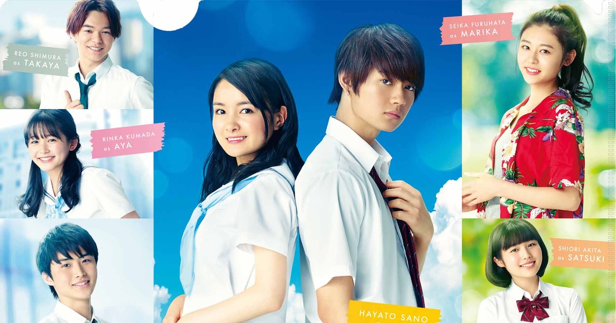 青夏」前売り特典は葵わかな、佐野勇斗、岐洲匠らキャスト集合クリア  