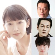 ドラマ「健康で文化的な最低限度の生活」キャスト。左が吉岡里帆、右列上から遠藤憲一、井浦新、田中圭。