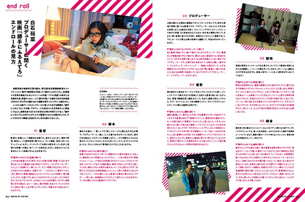 月刊MdN7月号中面