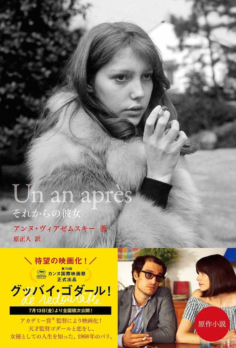 「それからの彼女」表紙