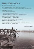「土本典昭特集～土本典昭と同時代を生きた仲間たち～」チラシビジュアル