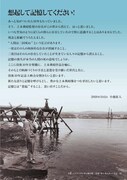 「土本典昭特集～土本典昭と同時代を生きた仲間たち～」チラシビジュアル