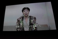 ビデオメッセージで登場した美川憲一。