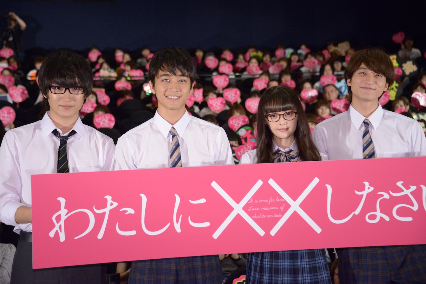 「わたしに××しなさい！」完成披露上映会の様子。左から金子大地、佐藤寛太、玉城ティナ、小関裕太。