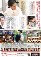 「菊とギロチン」チラシビジュアル