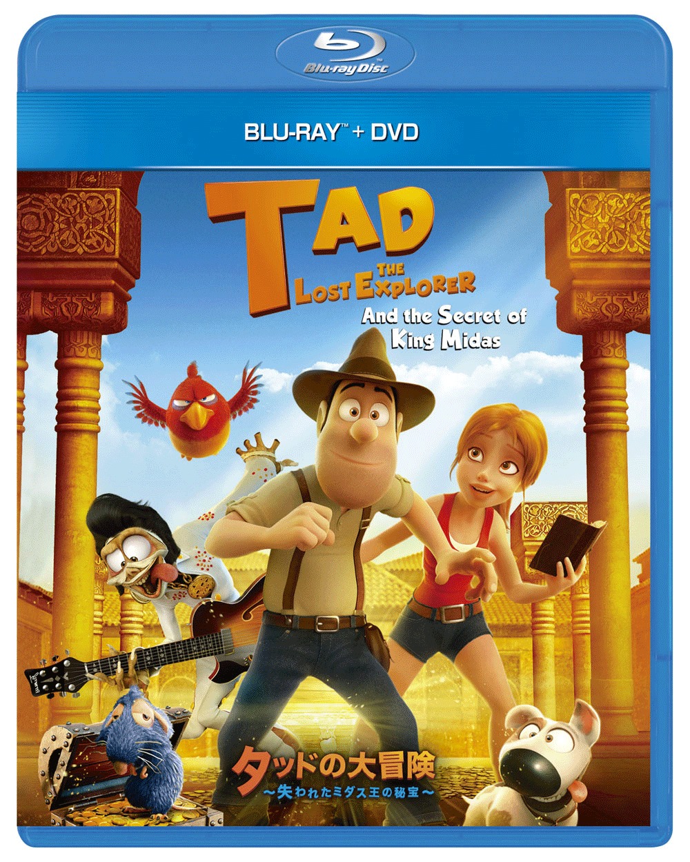 「タッドの大冒険～失われたミダス王の秘宝～」Blu-ray+DVDセットのジャケット。(c) 2017,2018 Paramount Pictures.