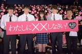 「わたしに××しなさい！」完成披露上映会の様子。左から金子大地、佐藤寛太、玉城ティナ、小関裕太、山本透。