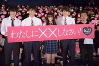 「わたしに××しなさい！」完成披露上映会の様子。左から金子大地、佐藤寛太、玉城ティナ、小関裕太、山本透。