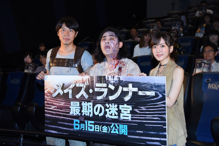 ロッチと須藤凜々花が人生で一番迷ったことは メイズ ランナー イベントで語る 写真14枚 映画ナタリー