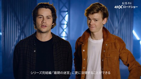 左からディラン・オブライエン、トーマス・ブローディ・サングスター。