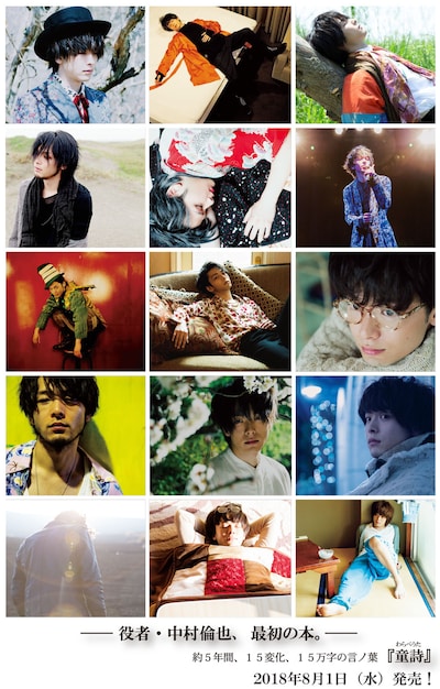 「童詩」ビジュアル