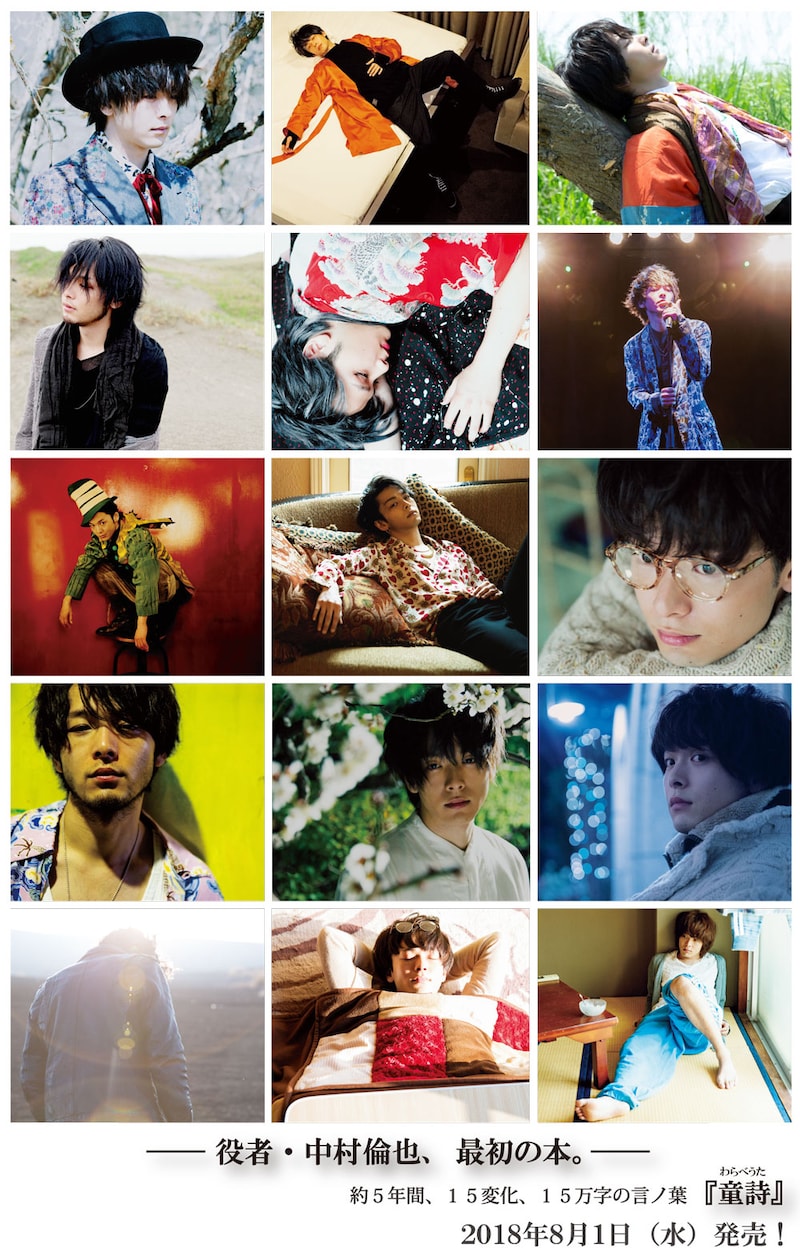 「童詩」ビジュアル