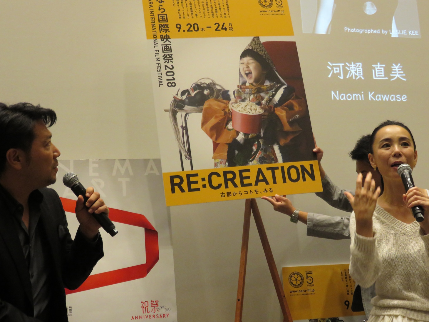 左から別所哲也、河瀬直美。