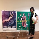 池田エライザは引きこもり?「ルームロンダリング」イベントで私生活語る