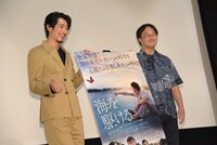 「海を駆ける」公開御礼舞台挨拶の様子。左からディーン・フジオカ、深田晃司。