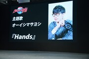 主題歌発表の様子。