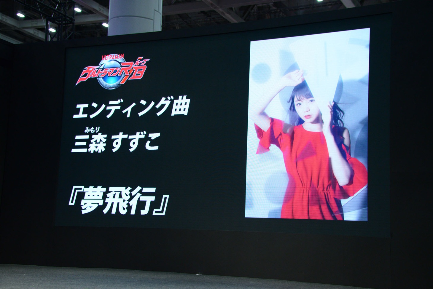 エンディング曲発表の様子。