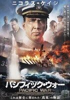 「パシフィック・ウォー」ポスタービジュアル (c)2016 USS INDIANAPOLIS PRODUCTION INC.