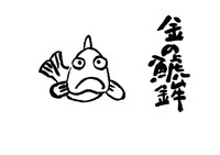 鈴木敏夫描き下ろしによる名古屋ゆかりのイラスト（金の鯱鉾）。(c)TS