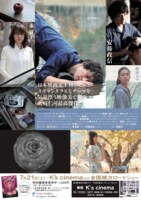 「スティルライフオブメモリーズ」フライヤー裏