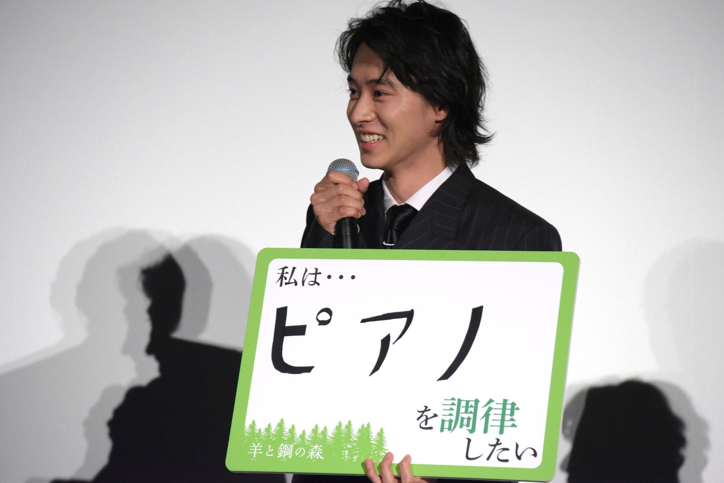 山崎賢人