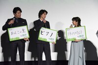 左から鈴木亮平、山崎賢人、上白石萌音。