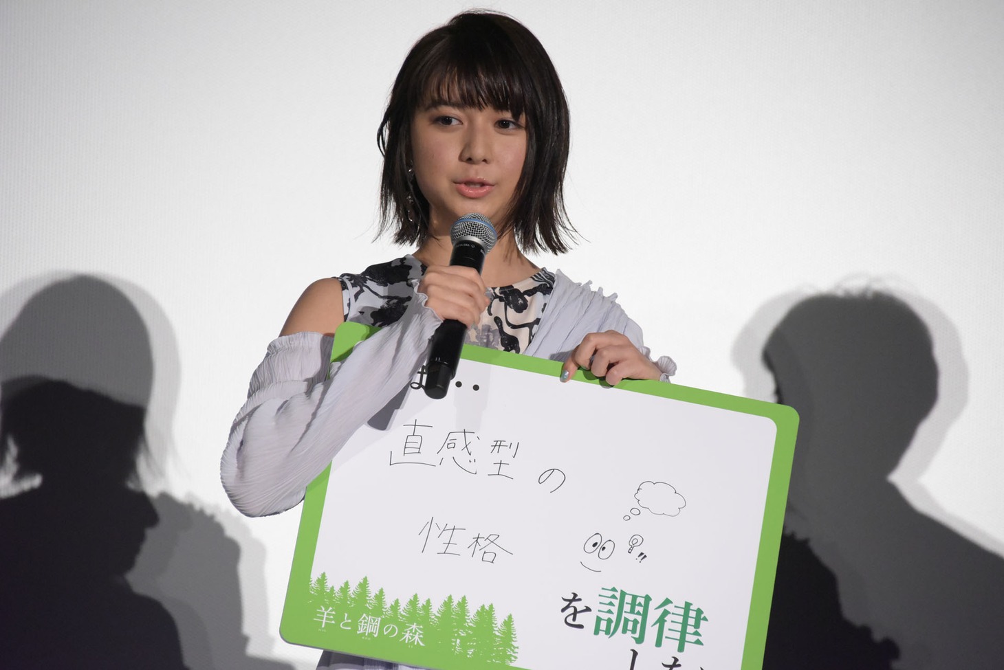上白石萌歌