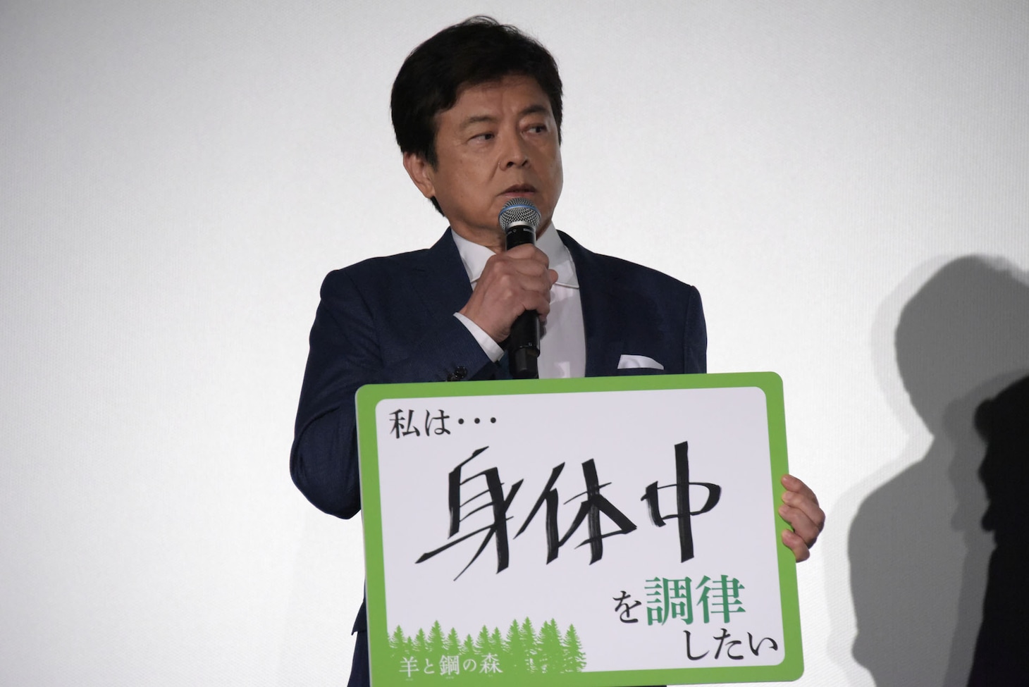 三浦友和