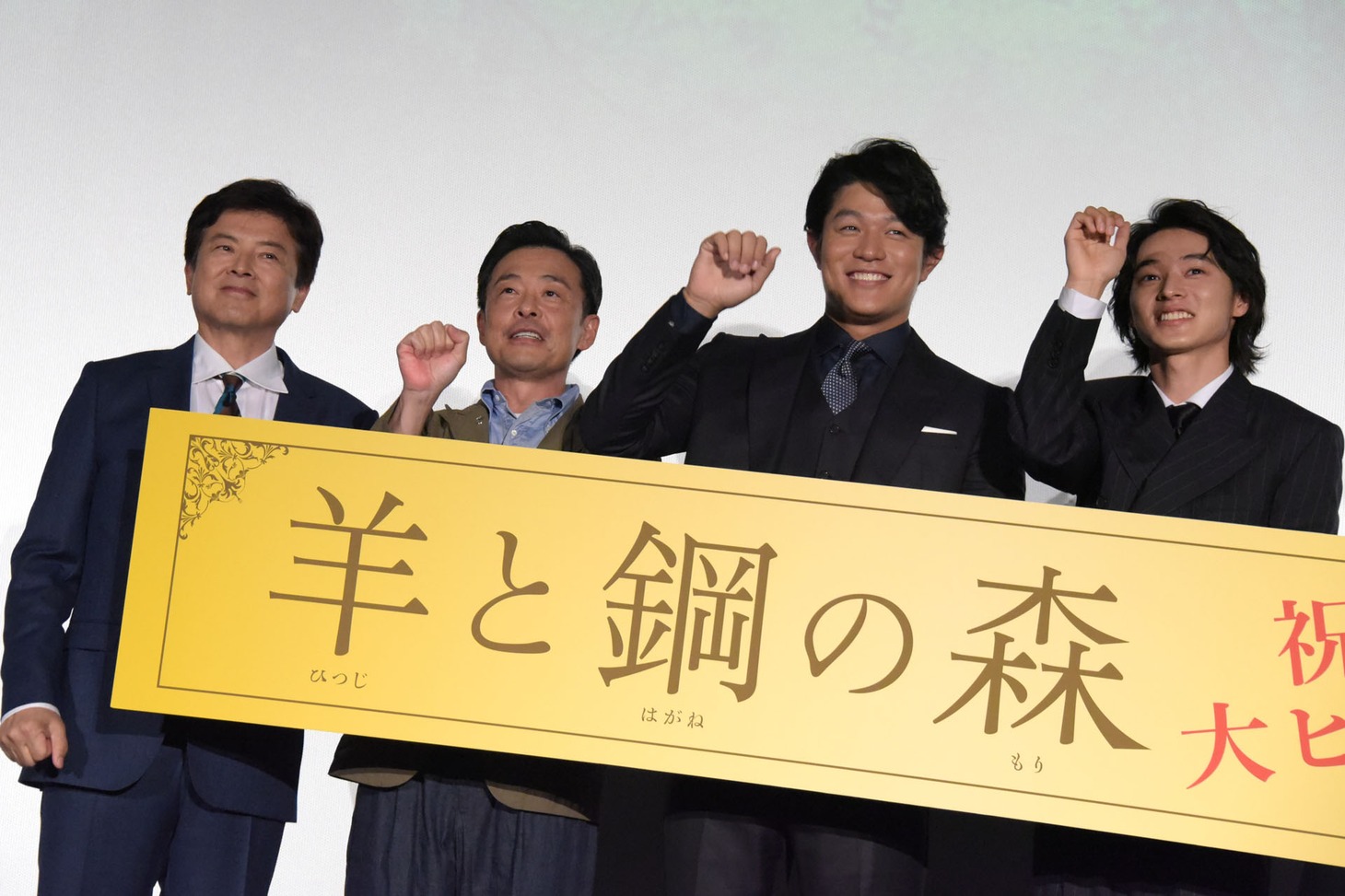 調律風のポーズをするキャストたち。