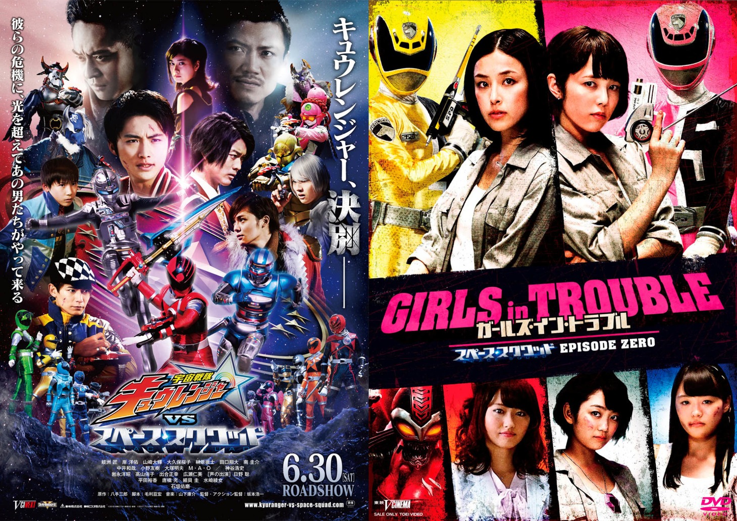 「ガールズ・イン・トラブル スペース・スクワッド EPISODE ZERO」DVDジャケット（右）