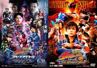 「宇宙戦隊キュウレンジャー Episode of スティンガー」DVDジャケット（右）