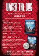 「アンダー・ザ・ドッグ／ジャンブル」劇場物販情報