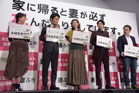 「家に帰ると妻が必ず死んだふりをしています。」公開記念舞台挨拶の様子。